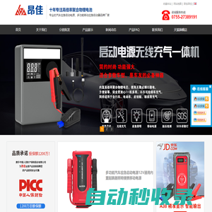 汽車應(yīng)急啟動電源_多功能電瓶啟動器【品牌廠家】-昂佳科技