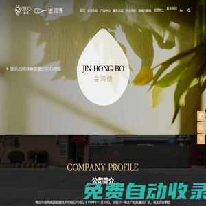 軟膠囊生產(chǎn)廠家-化妝品,護膚精油定制與批發(fā)-佛山市金鴻博生物科技有限公司