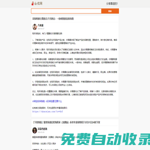 侃侃分享實用的、高性價比的、靠譜的產品 - 必侃網