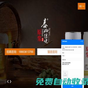 泰山傳說啤酒代理_傳說原漿_桶裝拉罐啤酒_KTV夜場啤酒廠家直供-山東泰啤啤酒有限公司