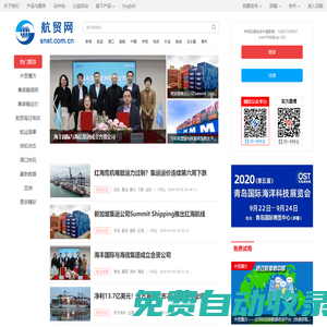 航貿網