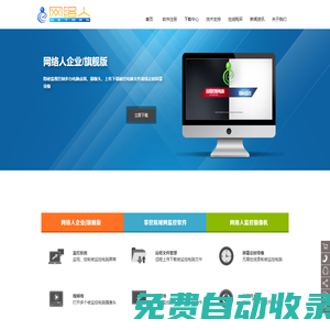 網絡人遠程控制軟件,免殺遠控,遠程監控軟件,遠程控制SDK,企業管理遠程監控軟件下載,內網穿透,netman-網絡人遠程控制軟件-網絡人遠程控制軟件