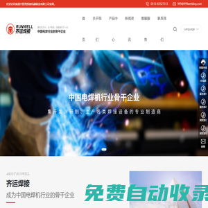 南通齊勝則焊接機器制造有限公司_焊接設備,工業級弧焊電源,民用級弧焊電源,焊接,焊接配件