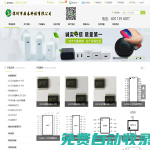 電源芯片，鋰電充電芯片，同步整流，控制板，模塊電源