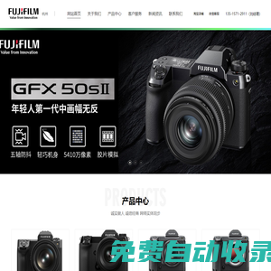 杭州富士相機_官方授權(quán)專賣店_杭州富士相機經(jīng)銷商_杭州樣樣數(shù)碼實體店