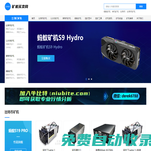 礦機(jī)買賣網(wǎng)-買賣比特幣礦機(jī)就上礦機(jī)買賣網(wǎng)