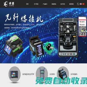 深圳卓盛通信技術(shù)有限公司