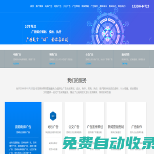 昆明電梯廣告公司，昆明地鐵廣告公司，昆明公交車候車亭廣告，昆明公交車廣告投放，昆明小區(qū)門禁廣告，昆明道閘廣告公司