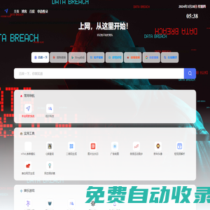 易航導航網