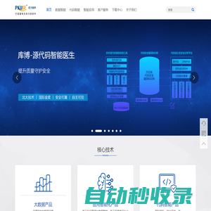 北大軟件-打造富有生命力的軟件