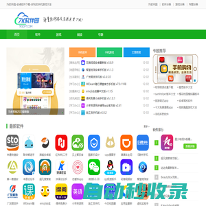 7k軟件園-安卓軟件下載-好玩的手機(jī)游戲大全