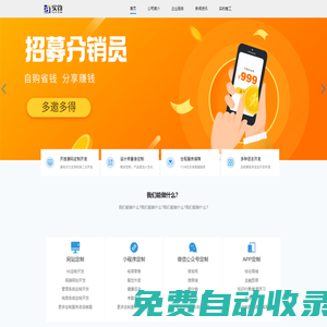 實鈞智工建筑管理平臺-山東實鈞科技服務有限公司