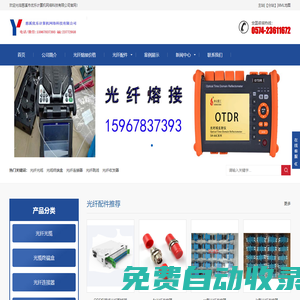 光纖熔接-光纜熔接-慈溪市優樂計算機網絡科技有限公司