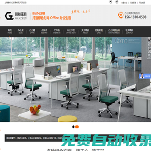 上海贛楨辦公家具有限公司_職員辦公桌_屏風(fēng)工作位_上海屏風(fēng)工作位廠家_