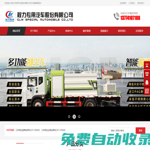 程力汽車集團抑塵車專業廠[多功能應急搶險車車間]-主營:排澇搶險車,電源車,防汛排水車,抑塵車,霧炮車,除雪車,除雪設備