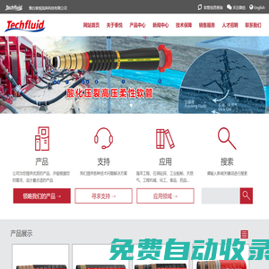 煙臺泰悅流體科技有限公司