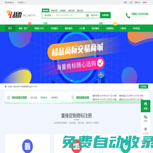 戰雷知識產權_商標注冊_商標查詢_商標申請_Zhanlei.com - 戰雷知識產權