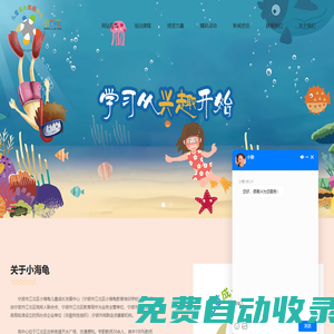 寧波自閉癥康復_寧波腦癱康復_寧波發育遲緩康復-寧波市江北區小海龜兒童成長發展中心