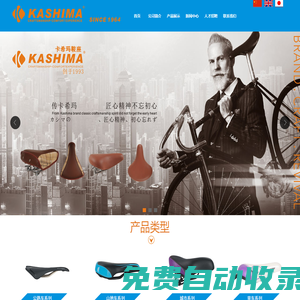 天津市卡希瑪車業有限公司
