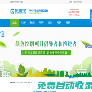 控煙室_吸煙室_吸煙亭_吸煙房 國家專利認證品牌——格瑞寧