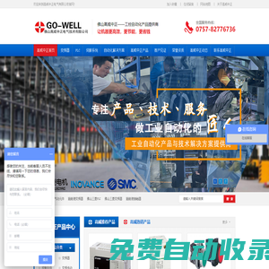 施耐德代理商|三菱變頻器PLC|匯川伺服|SMC氣動-佛山高威中正授權代理