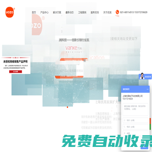 網絡型報警主機|總線報警主機|脈沖電子圍欄|張力電子圍欄|泄漏電纜|定位型光纖|振動光纖|NB門磁|NB燃氣探測器|NB緊急按鈕|高壓電網|煙霧報警器|燃氣泄漏報警器|升降柱|上海優周電子科技有限公司