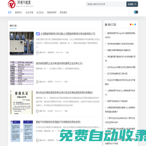 環(huán)境與能源設(shè)計|物聯(lián)網(wǎng)智能控制 - 重慶易杰米科技有限公司