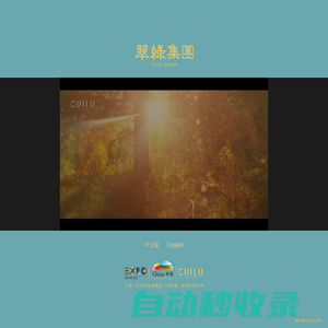 翠綠