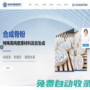 天然骨粉_合成骨粉_有色金屬脫模劑-淄博宇恒陶瓷原料廠