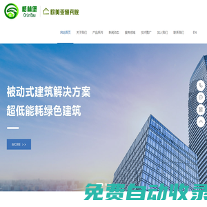 格林堡綠色建設科技有限公司