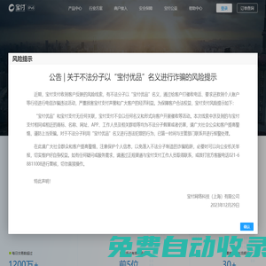 寶付支付-科技賦能 | 一站式綜合支付解決方案