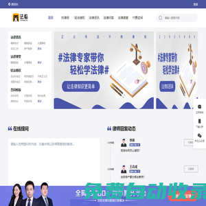 法律咨詢_法律知識_律師服務(wù)-法臨網(wǎng)(kzlaw.cn)