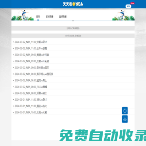 jrs直播_jrs低調看高清直播NBA_jrs直播(無插件)騰訊體育NBA_nba直播在線觀看免費高清無插件