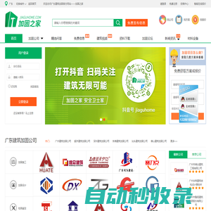 建筑加固公司-免費找公司找方案找報價【加固之家】