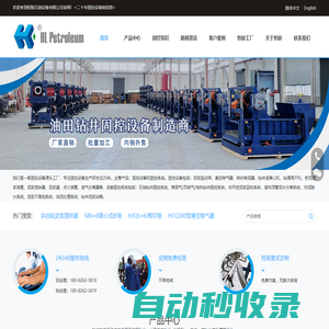 固控設備_固控系統_砂泵_泥漿攪拌器_泥漿振動篩_液氣分離器-西安恒聯石油設備有限公司
