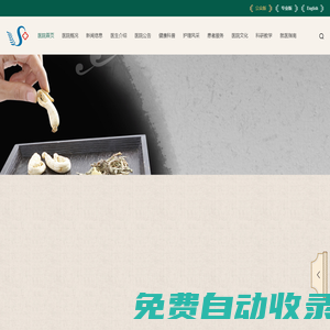 西安生殖醫院_陜西省老醫協生殖醫學醫院【官方網站】
