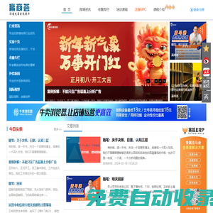 亞馬遜培訓、深圳跨境電商交流平臺、亞馬遜全球開店