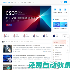 看雪學苑-看雪-安全培訓|安全招聘|www.kanxue.com