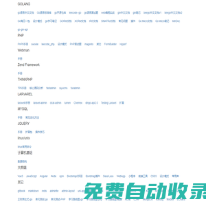 shyiran學習整理資料