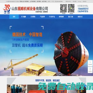 中繼間廠家_推力千斤頂_大噸位千斤頂_油缸架-山東掘順機械設備有限公司