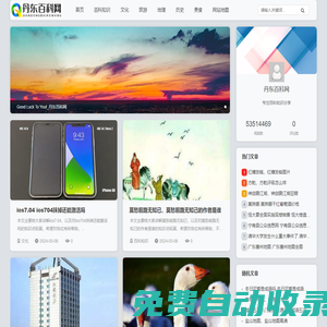 丹東百科網