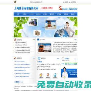上海到喀什運(yùn)輸、上海到喀什物流、上海到喀什貨運(yùn)、上海到喀什大件運(yùn)輸公司-上海佳合運(yùn)輸有限公司輻射新疆