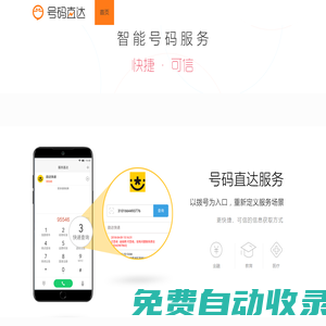 深圳云號科技有限公司-悟空直達