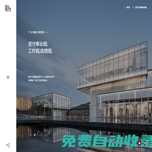 工程造價_司法鑒定_招標代理_甲級資質認準-華穗