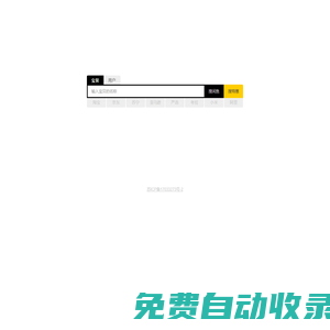 搜閑魚-閑魚搜索-閑魚電腦搜索-閑魚網(wǎng)頁版入口