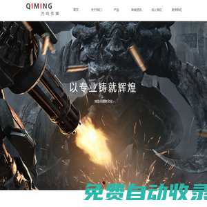 海南齊鳴文化傳媒有限公司