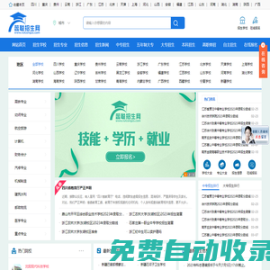 蕊聰招生網-招生信息-升學平臺