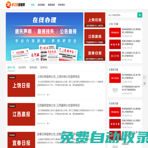丟失聲明_登報掛失_報社登報電話_卓之效登報網