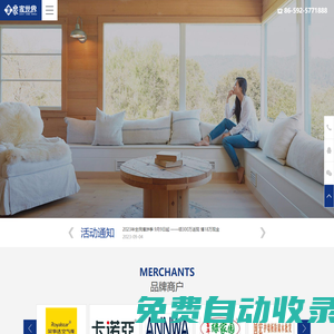 廈門吉家物業管理有限公司