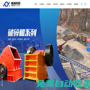 江蘇振強(qiáng)機(jī)械科技股份有限公司_洗砂機(jī),棒條給料機(jī),液壓圓錐破,彈簧圓錐破碎機(jī),直線振動(dòng)篩,喂料機(jī),振動(dòng)給料機(jī),細(xì)顎破碎機(jī),錘式破碎機(jī)